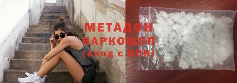 МЕТАДОН methadone  Майский 